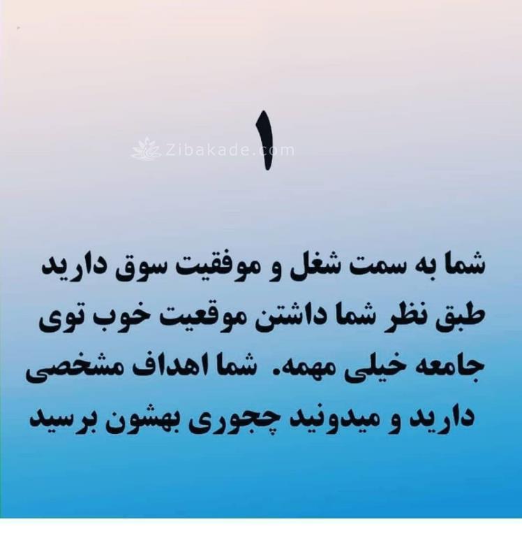 تست روانشناسی